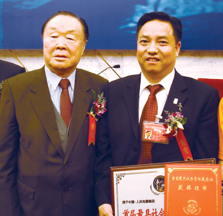 人民萬福,人民萬福集團(tuán),中國人民萬福集團(tuán)